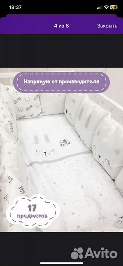 Бортики в кроватку