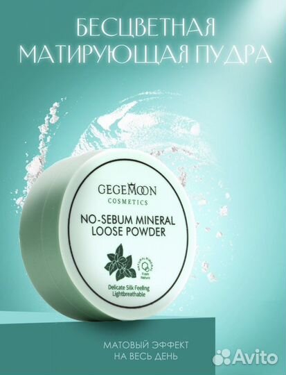 Минеральная пудра