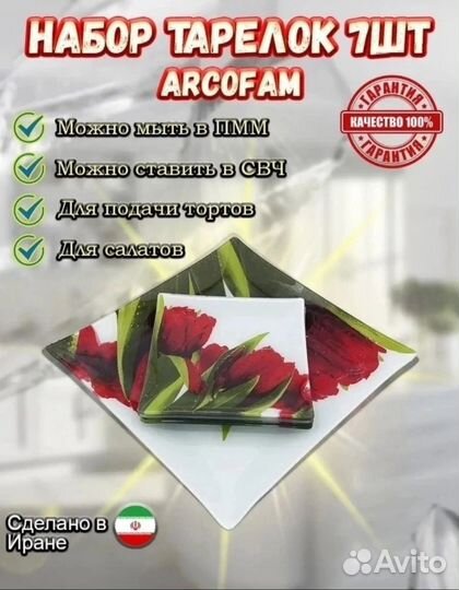 Оригинальный набор посуды