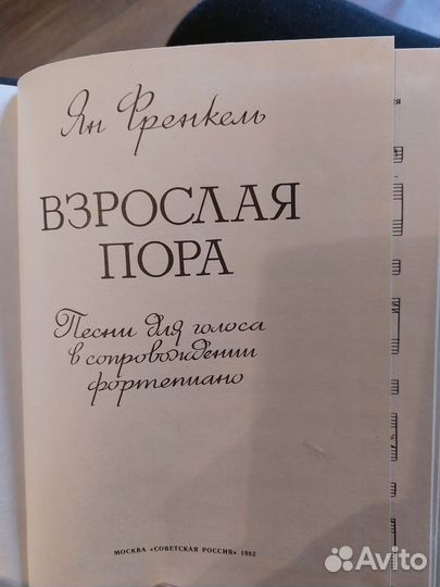 Песни советских поэтов, музыка Я.Френкеля