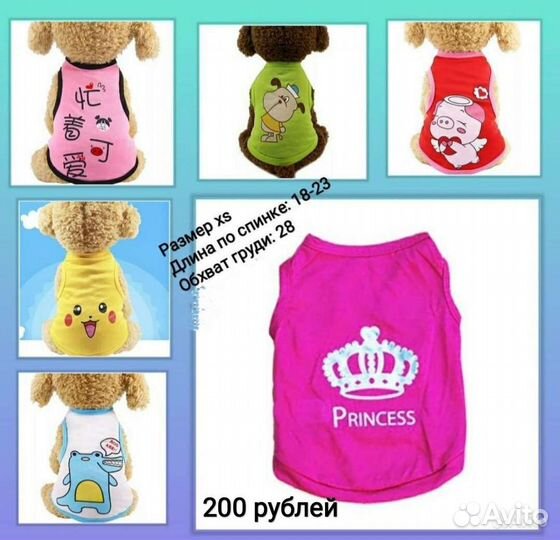 Одежда игрушки