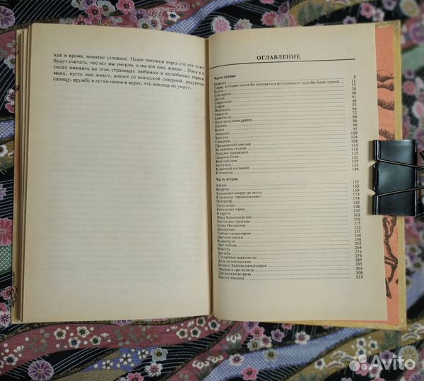 Нина Соротокина. Виват, Гардемарины