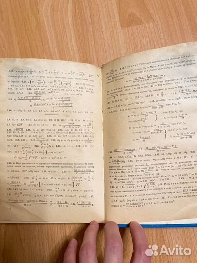 В.А. Балаш Задачи по физике и методы их решения