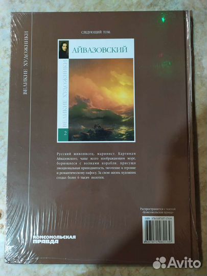 Рафаэль,Васильев,цена за 2 книги