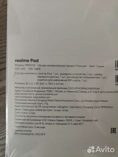 Планшет Realme Pad 10.4 6/128 (запечатан, гарант.)