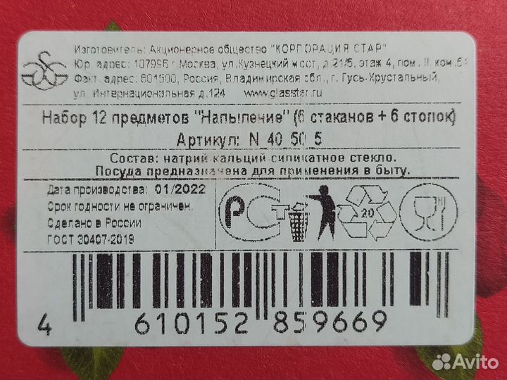 Подарочный набор 6 стаканов + 6 стопок