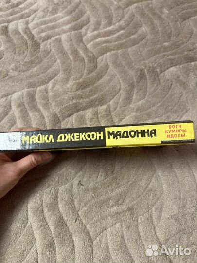 Майкл Джексон