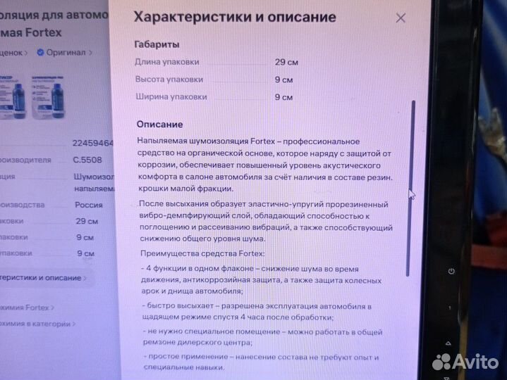 Антикоррозийное покрытие