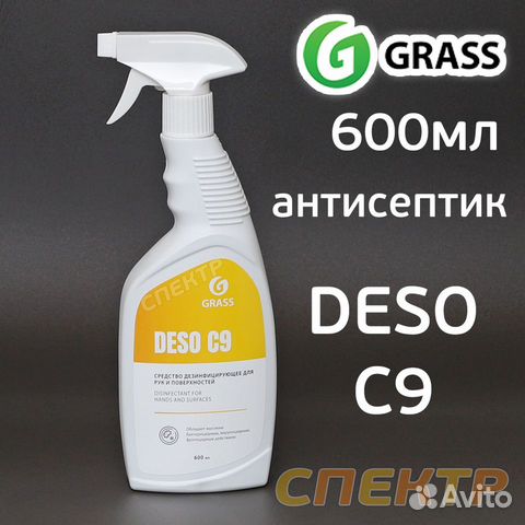 Антисептик для рук триггер grass desco C9 (600мл)