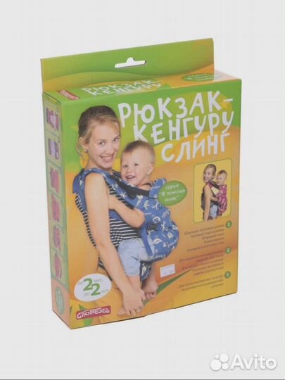 Рюкзак кенгуру новый