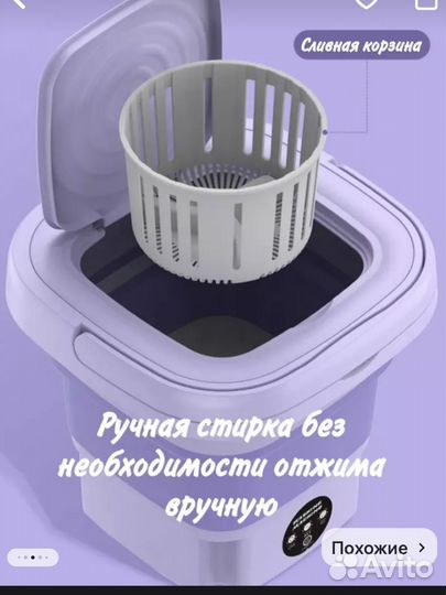 Мини стиральная машинка