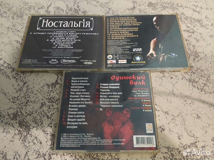 Александр Розенбаум CD цена за все