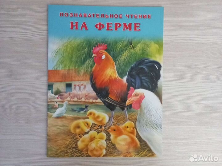 Познавательные книжки детям дошкольного возраста