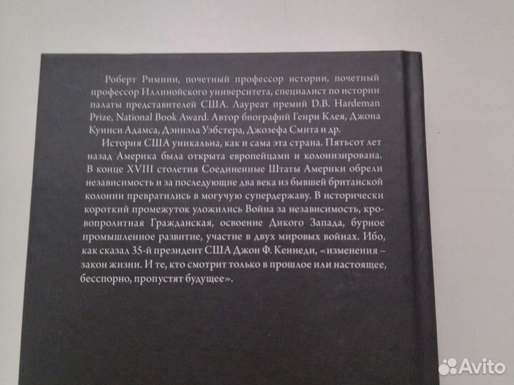 Краткая История США Роберт Римини