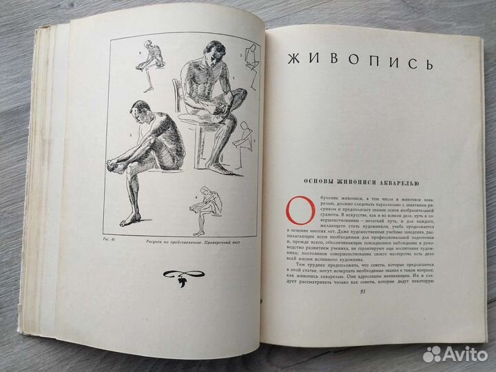 Школа изобразительного искусства в 9 томах