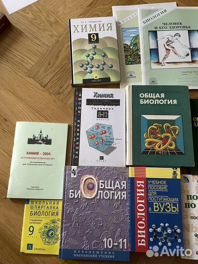 Книги по химии и биологии