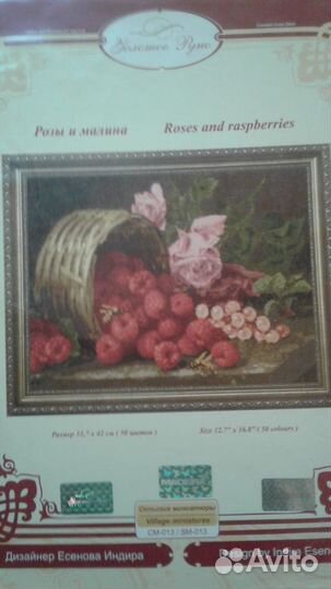 Наборы для вышивания