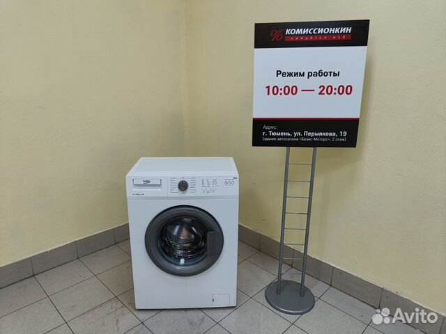 Стиральная машина бу Beko