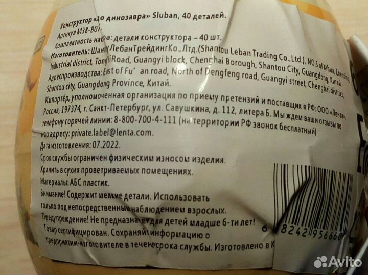 Конструктор Sluban, динозавры (лего, lego)