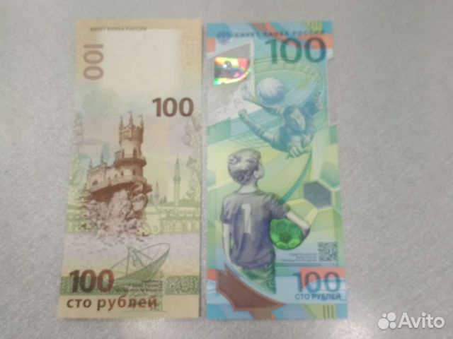 Купюры сочи 2018. 100 рублей сочи 2018.