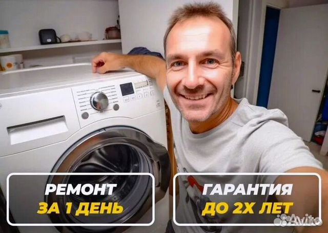 Ремонт стиральных машин Ремонт духовых шкафов в Москве | Услуги | Авито