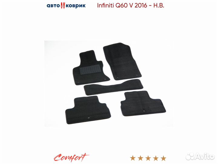Коврики ворсовые Infiniti Q60 V сv37Купэ 2016