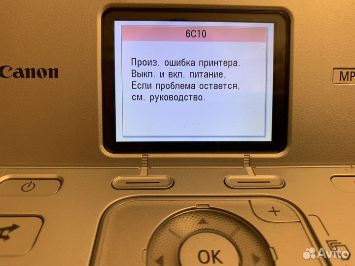Мфу, принтер, сканер, копир Canon pixma mp640