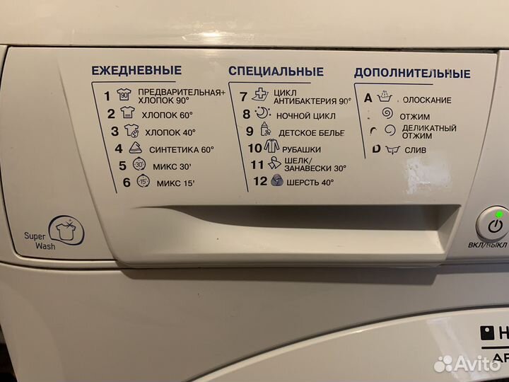 Стиральная машина hotpoint ariston 5 кг