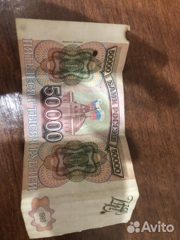 Банкнота 50000 1993 года