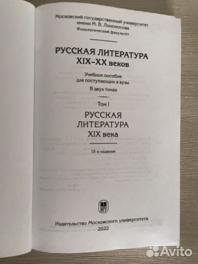 Русская литература XIX-XX веков издательство МГУ
