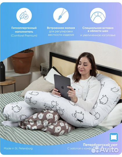 Подушка для беременных новая
