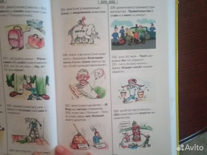 Уникальный словарь Самвелла Гарибяна