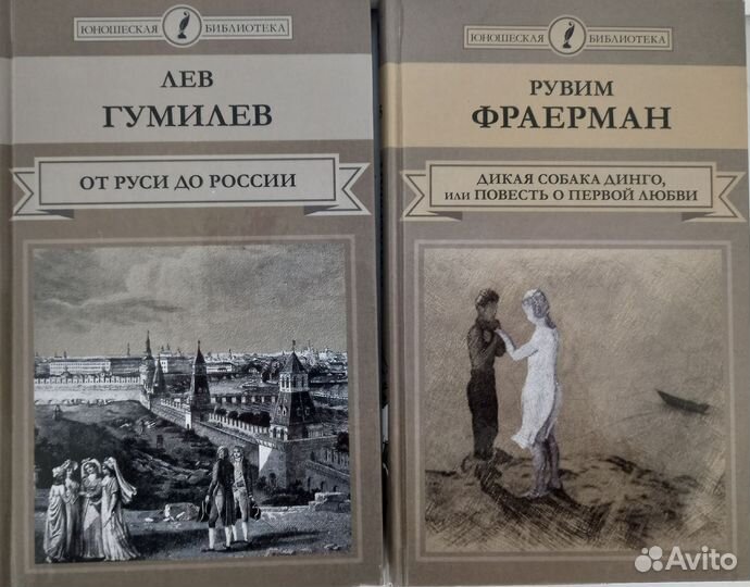 Книги / Художественная литература / Литература