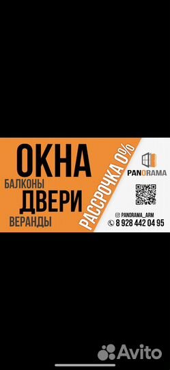 Пластиковые окна и двери рассрочка