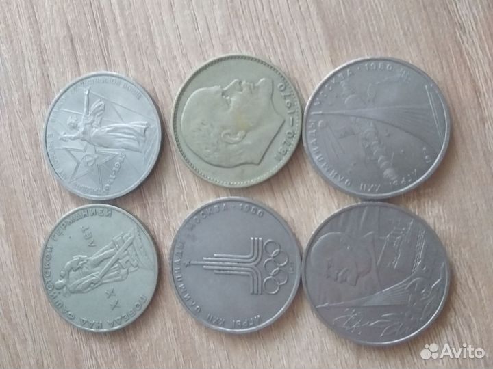 Деньги СССР