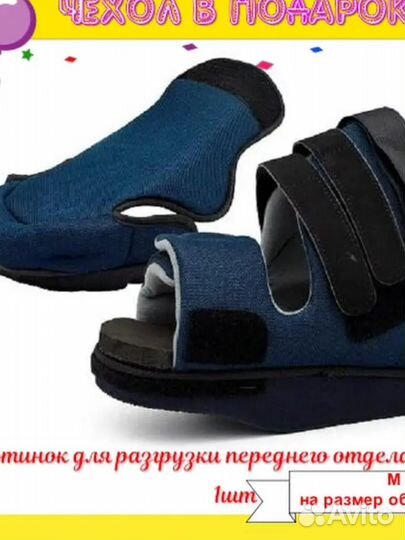 Ботинок Барука 09-101