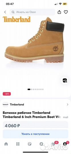 Ботинки мужские зимние 42 размер timberland