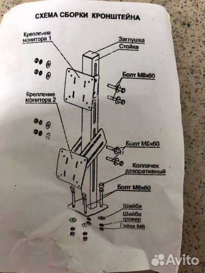 Кронштейн для 2 мониторов