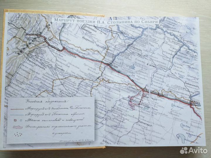 Букинистическое издание 