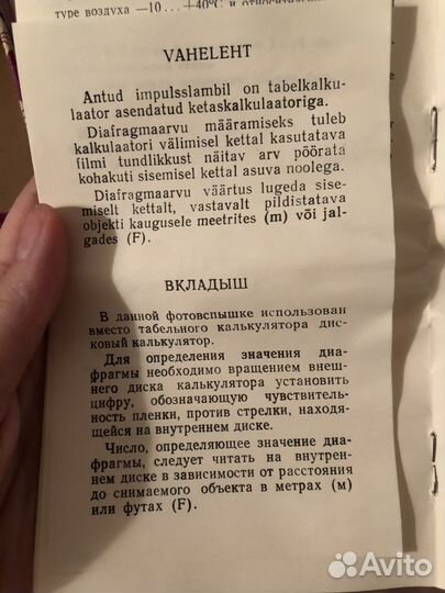 Электрическая импульсная фотовспышка