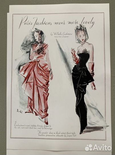 Европейская мода, репринт модной иллюстрации