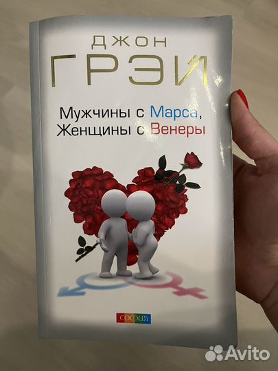 Книга Джон Грей 
