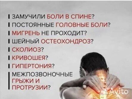 Биоэнергетический массаж