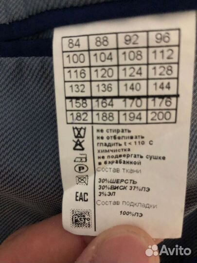 Мужской костюм