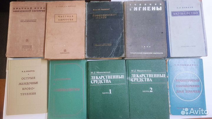 Книги по медицине
