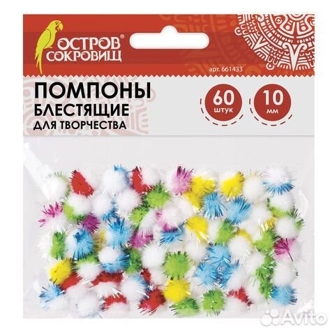 Помпоны творчества, многоцветные, блестящие, 10 мм