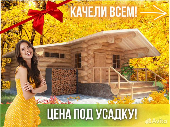 Сруб бани из бревна ручной рубки Не Бруса 7x7