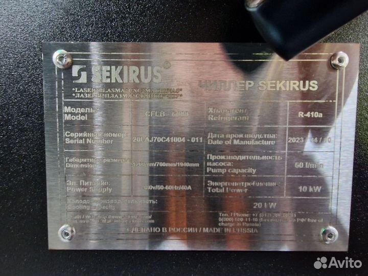 Чиллер sekirus cflb-6000 с водяным охлаждением