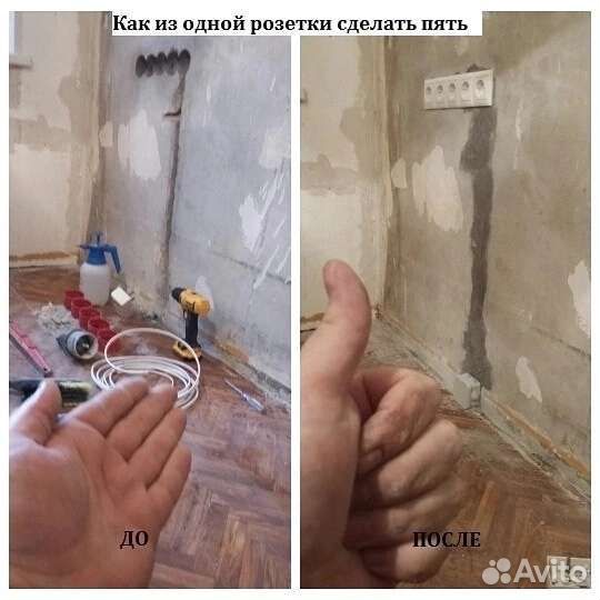 Мастер на час Муж на час Сантехника Электрика