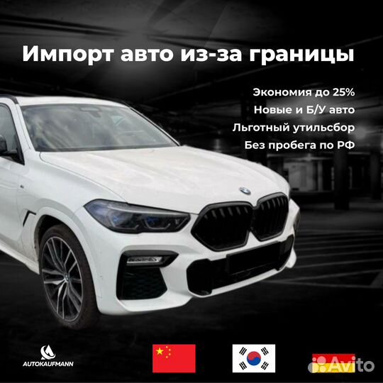 Привезем авто из Кореи под заказ